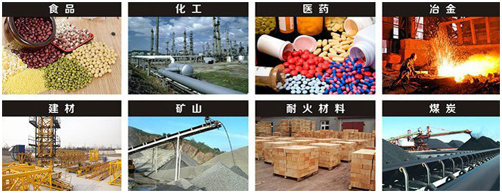 多層直線振動(dòng)篩適用行業(yè)